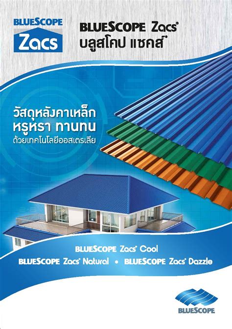 metal sheet bluescope|bluescope zacs cool.